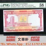 【文華軒】高價回收: 1970-75年渣打銀行100元 舊港紙港幣，錢幣紙幣，揸叉，大聖書，鏡架，踩飛輪，拱橋，鬍鬚佬，藍皇，老爺車紙幣，大啡妹，匯豐伍佰圓光頭佬，匯豐伍佰圓，匯豐老鼠斑 伍女圖 紅杉