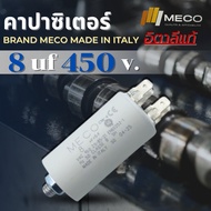 Condenser M8 MECO ITALY 450v. (With Nuts) Products Can Issue Tax Invoices.