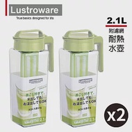 【Lustroware】日本岩崎日本製密封防漏耐熱冷水壺-2.1L(附濾網) 2入組 (原廠總代理)