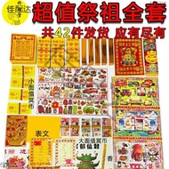 Tribute Mid-Autumn Festival Yellow Burning Paper Qingming Complete Set Money for Tomb Sweeping Grave