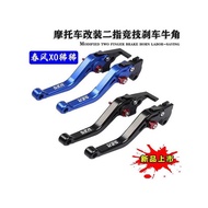 Suitable for Spring Breeze XO Baboon 125 Rider Modified Baboon ST Clutch Handle Short Horn Brake Lev
