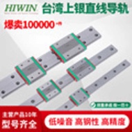MGW Mini Series HIWIN Silver Taiwan Original Linear Slide Slider Slider Straight Guide Lock