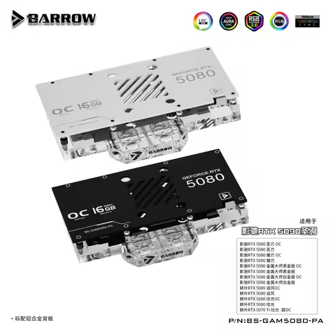 Barrow GPU Custom Water Block For Galax / Gainward RTX 5080 , Video Card Water Cooling Cooler With B