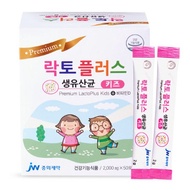 Premium Lactoplus Kids+vitamin D / 2g × 50sticks / korean Lactobacillus / Health