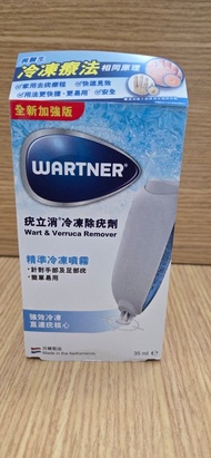 WARTNER 疣立消冷凍除疣劑