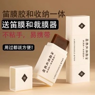 Flute Film Glue Sticker Flute Film Portable Device Storage One-End Flute Film Glue One-End Flute Fil