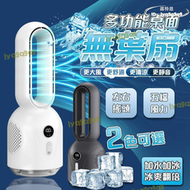 【品質認證】風扇　加冰製冷 極速降溫　充電電風扇 水冷扇 涼風扇 水冷扇 冷氣扇 無葉冷風扇 桌面風扇 可充電風扇 大