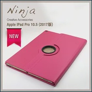 【東京御用Ninja】Apple iPad Pro 10.5 (2017年版)專用360度調整型站立式保護皮套（桃紅色）