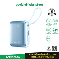 uvolt UVP10C-04 Mini Powerbank 10000mAh Fast Charge PD20W สายในตัวType-C/Type-L จอ LED พอร์ตType-C