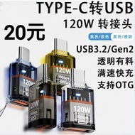 120w Adapter OTG Adapter USB Adapter Type-c Adapter U Disk Adapter Keyboard Mouse Adapter