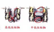 恆龍 原廠塑膠齒輪箱 - 特別樣式  (中低位短軸 、高低位短軸)