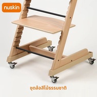 Nu Skin | เก้าอี้ล้อหมุนปรับได้ ติดตั้งง่าย