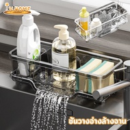 Sink Shelf Storage For Sponge The Fabric Is Designed To Drain The Water Below.