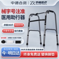 【中德合资】华畅医疗 老人助力行走器拐杖 骨折年轻人助行器 老人拐杖带座椅神器 【基础碳钢款】单扶手助行器