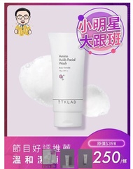 SG Stock! TKLAB Amino Acids Facial Wash (100g) 氨基酸溫和潔顏霜