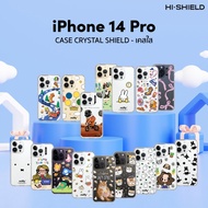 [for iPhone14 Pro] HI-SHIELD Shockproof Clear Mobile Phone Case 1.5 Meters iPhone14 Pro