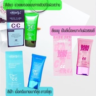 CC Cream Skin Care to be a beautiful girl Green Foundation Primer Bb 40 ml.