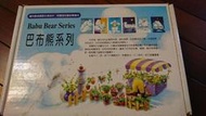 [中英雙語兒童故事繪本]巴布熊系列 Babu Bear Series 全套12冊+6片CD 九成五新 (盒裝)