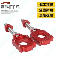 Suitable For Honda CRF250L CRF250M CRF250R Motorcycle Modification Accessories With Rod 500kg