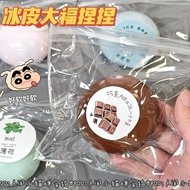 【mou894ff3.my】 超软流体巧克力冰皮大福捏捏乐北海道海盐奶蓝PVC袋可塑形解 【0503S985LuB6A】