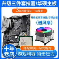 華碩b85主板CPU套裝有i3 4150 i5 4460 4590 4690 i7 4770臺式機