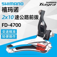 Shimano FD-4600 4700 สายด้านหน้า 10 ความเร็ว 20 สปีดจักรยานเสือหมอบตรงแหวนหนีบเกียร์โซ่ด้านหน้า