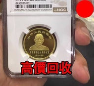 1981年 辛亥革命70週年金幣，金幣， 銀幣，1安士 盎司 oz，紀念幣，套裝金銀幣，紀念金幣，生肖金幣，鉑金幣，熊貓金銀幣，英女王金幣1/2安士，97年回歸金幣，建國30週年紀念金幣，楓葉金幣1/