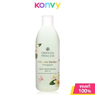 Oriental Princess Princess Garden Frangipani Body Moisturiser SPF10 250ml โอเรียนทอล พริ้นเซส โลชั่น