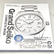 Grand Seiko Complete Book Begin & Watch Begin & MEN'S EX Special Edition