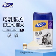 MAG羊奶粉幼猫幼犬400g母乳配方蓝罐装升级版