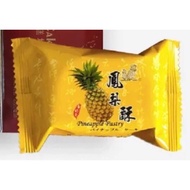 Pre-order 代购-Taiwan 小潘 凤梨酥Pineapple Pastry (10 Pieces Per Box )
