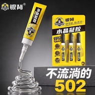 Do Not Flow 502 Glue Multifunctional Paste Strong Glue Metal Plastic Glass Iron Transparent Quick-Dr