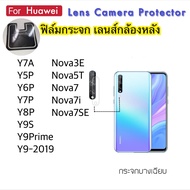 ฟิล์มกระจกนุ่ม กล้องหลัง Lens Camera Huawei  Y7A Y5P Y6P Y7P Y8P Y9S Y9Prime Y9-2019 Nova3E Nova5T Nova7 Nova7i Nova7SE กระจกป้องกันเลนส์ บางเฉียบ Lens Camera Protector