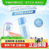 Biore/Biore Biore Biore Light Transparent Double Protection Sunscreen Lotion 40ml Isolation Waterpro