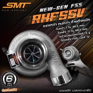 เทอร์โบ SMT RHF55V พร้อมเวสเกตเเละขายึดตรงรุ่น  เทอร์โบ F55 อัพเกรด ออกเเบบใหม่ เเรงกว่า เเข็งเเกร่ง