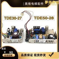 蒂森電梯變頻器開關電源板TDE30-27/TDE30-28變頻器電源板 全新