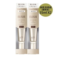 【ELIXIR 怡麗絲爾】[買1送1] 怡麗絲爾 多效彈潤美肌乳35ml  (最新款) 超值2入