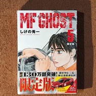 Tomica Special Edition: MF Ghost Toyota 86 GT