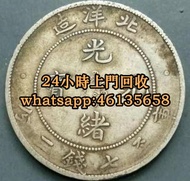 清屋回收銀元 紀念幣 香港舊錢幣 紙幣 袁大頭三年 八年 九年 孫小頭 民國十二年 十六年 二十四年 開國紀念幣 站洋 英女皇錢幣