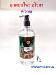 น้ำมันนวดตัว มุกสมุนไพร มี 3 กลิ่นให้เลือก(แบบหัวปั๊ม) ปริมาณสุทธิ 450 มล./Body Massage Oil Mook Herbs Net 450 ml.