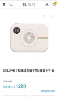 SOLOVE相機造型行動電源兼暖手寶