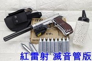 台南 武星級 WG 301 貝瑞塔 M84 手槍 CO2槍 銀 紅雷射 滅音管版 優惠組D 直壓槍 小92 獵豹 鋼珠槍