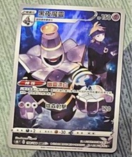 黑夜魔靈 ptcg chr ar pokemon 卡 寵物小精靈卡 精靈寶可夢卡