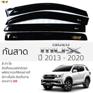กันสาด ISUZU MU-X ปี 2013 - 2020 สีดำใส(สีชา) อีซูซุ มิว-เอ็กซ์ mu-x ตรงรุ่นพร้อมกาว 2หน้า 3Mแท้ ติด