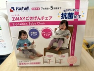 Richell 2WAY 嬰兒餐椅