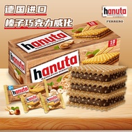 German Imported Snacks Ferre.Luo hanuta hanuta Hazelnut Chocolate Sandwich Wafer Biscuit Gift Box 1.