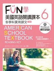 FUN學美國英語閱讀課本：各學科實用課文（6）（二版）