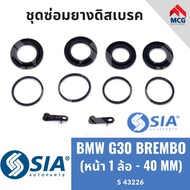 BMW G30 Front Disc Brake Rubber BREMBO System Repair Kit Caliper (1 Wheel-40MM)