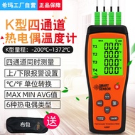 Xima AS887 Termometer Empat Saluran 4 Saluran K-Jenis Termokopel Meter Suhu Pengukuran Suhu Pantas