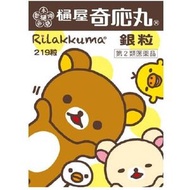 [第2類醫藥品] Hiya Kioumaru Ginryu Rilakkuma 包裝 219 粒